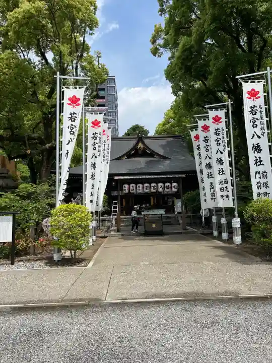 若宮八幡社(愛知県)