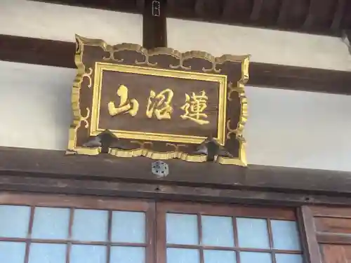 観蔵院(神奈川県)