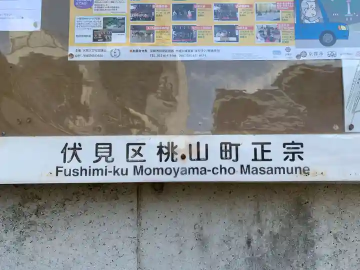 海宝寺のその他建物