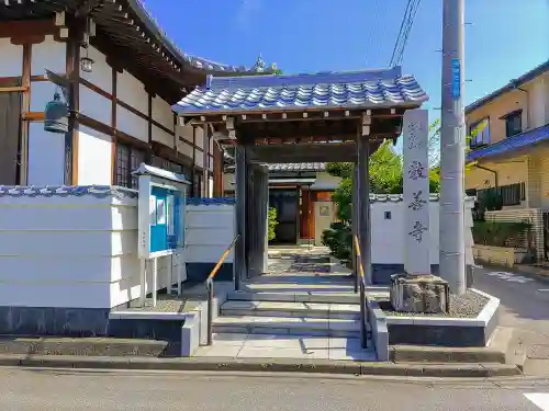 教善寺の山門・神門