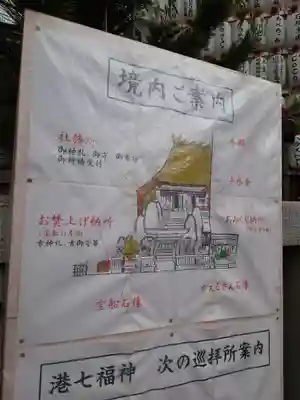 十番稲荷神社のその他建物
