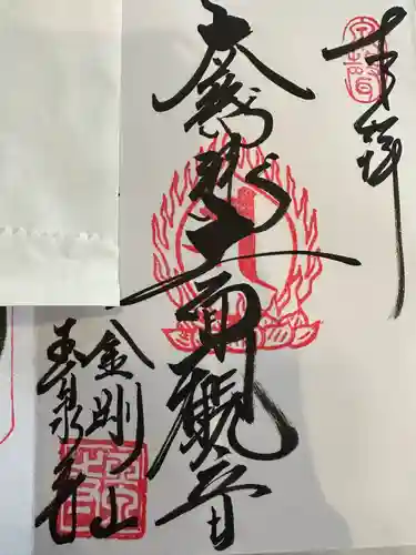 玉泉寺(東京都)