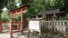 白山神社の鳥居