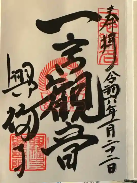 興福寺(奈良県)