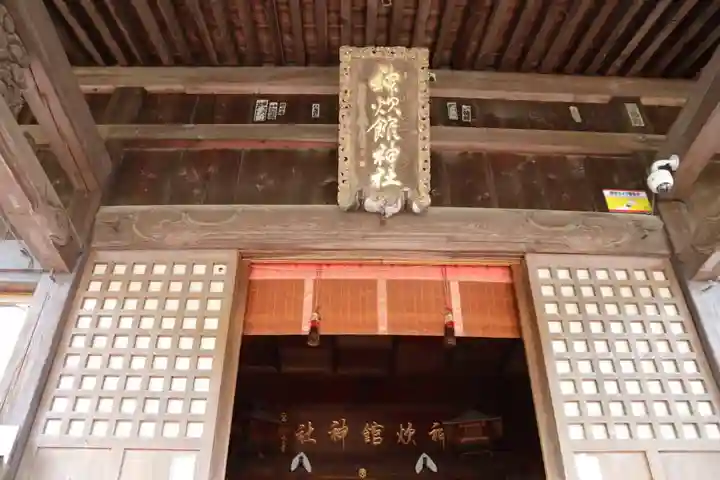 神炊館神社 ⁂奥州須賀川総鎮守⁂の本殿・本堂