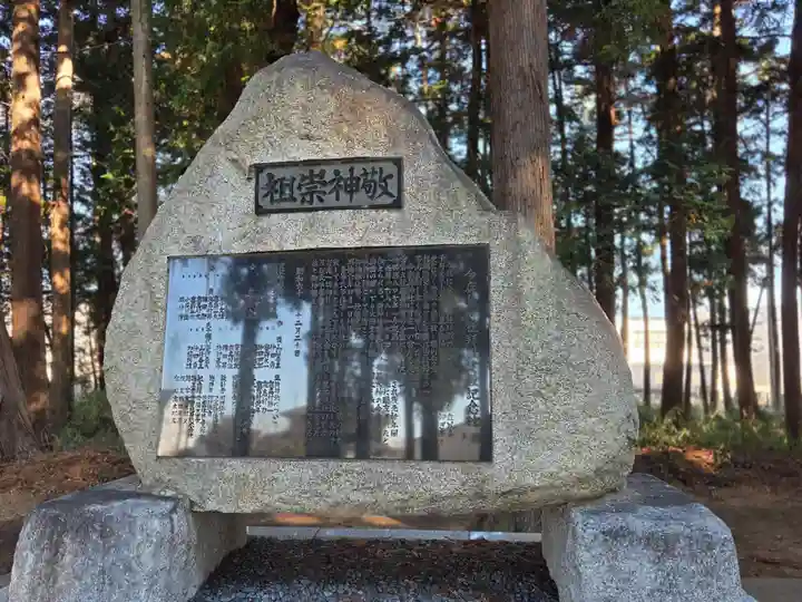 今鹿島神社(茨城県)