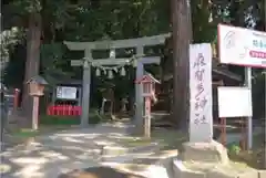 麻賀多神社の鳥居