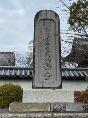 建中寺のその他建物