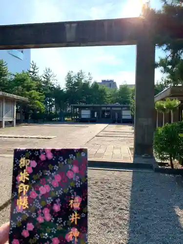 福井神社の御朱印帳