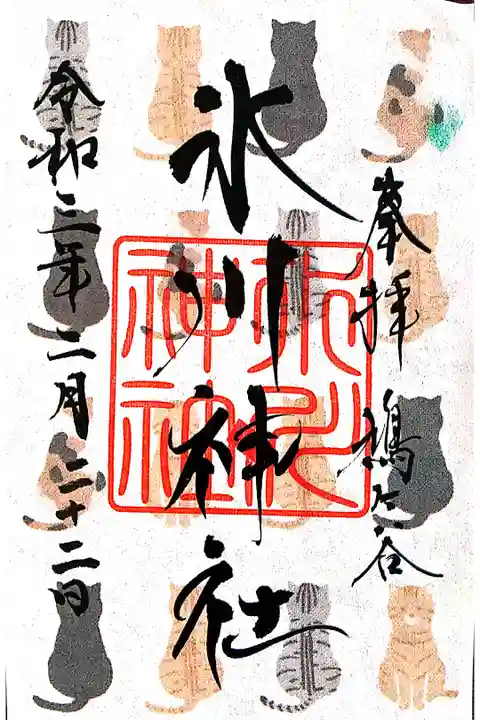 【書置き】令和三年猫の日御朱印 初穂料:500円
