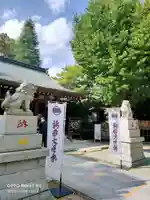 新田神社のその他建物
