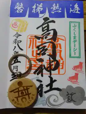 高司神社〜むすびの神の鎮まる社〜の御朱印