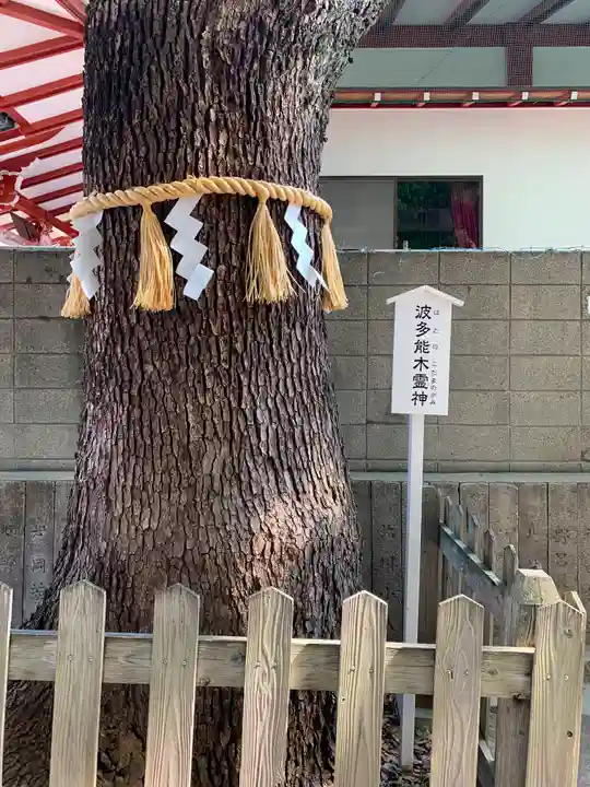 阿倍王子神社(大阪府)