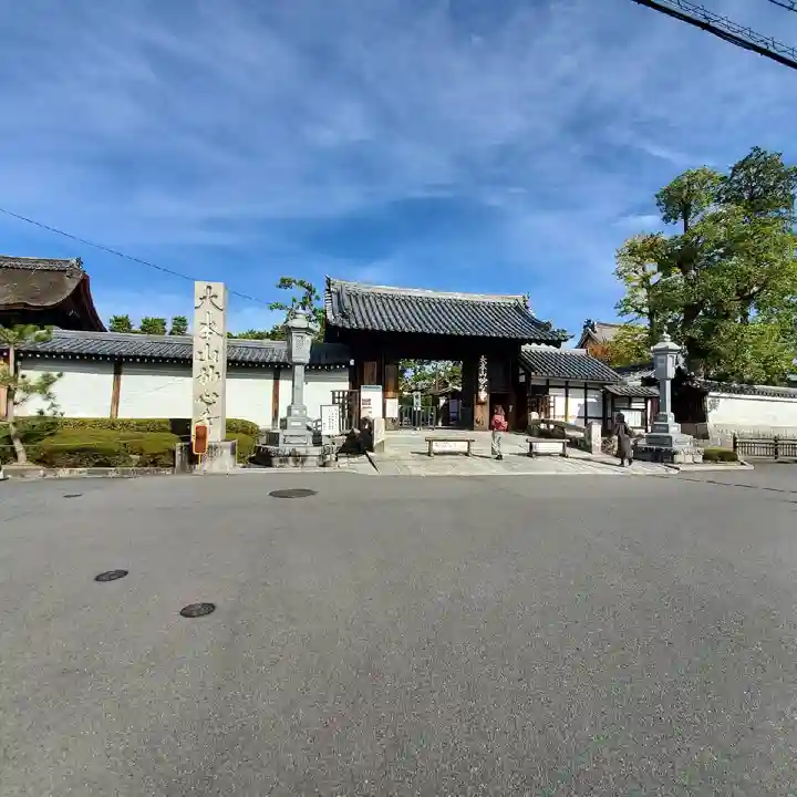 妙心寺(妙心禅寺)の山門・神門