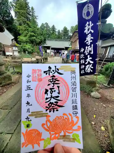 神炊館神社 ⁂奥州須賀川総鎮守⁂(福島県)