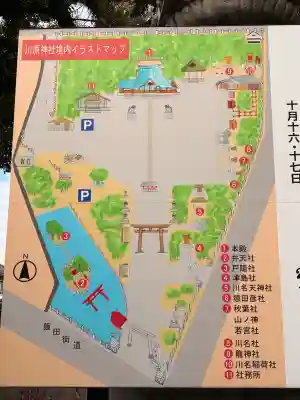 川原神社の{uncategorized: "未分類", other: "その他", undefined: "問題あり", building: "その他建物", grave: "お墓", sacred_gate: "鳥居", guardian: "狛犬", statue: "像", buddha: "仏像", history: "歴史", nature: "自然", garden: "庭園", animal: "動物", pagoda: "塔", temizu: "手水舎", mountain_gate: "山門・神門", sanctuary: "本殿・本堂", subordinate: "末社・摂社", art: "芸術", scenery: "景色", jizo: "地蔵", ema: "絵馬", goshuin: "御朱印", omikuji: "おみくじ", items: "授与品その他", amulet: "お守り", goshuincho: "御朱印帳", eats: "食事", festival: "お祭り", votive_dance: "神楽", shichigosan: "七五三参", wedding: "結婚式", experience: "体験その他", initially: "初詣", around: "周辺", anti_infection: "感染症対策"}