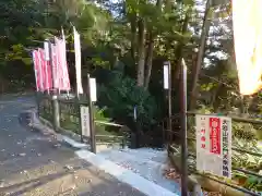  大岩山 最勝寺(栃木県)