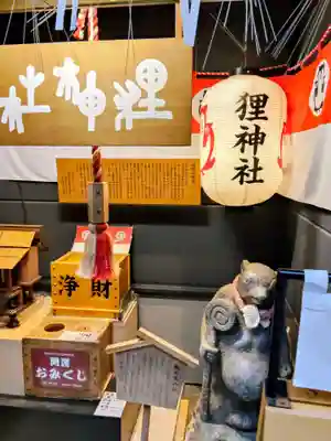 本陣狸大明神社(北海道)