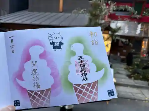 五十稲荷神社(栄寿稲荷神社)(東京都)