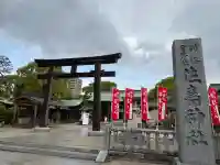 佐嘉神社・松原神社(佐賀県)