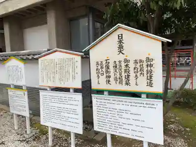 京濱伏見稲荷神社のその他建物