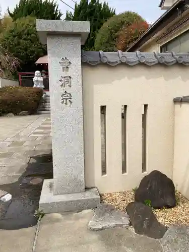 正覚院(神奈川県)