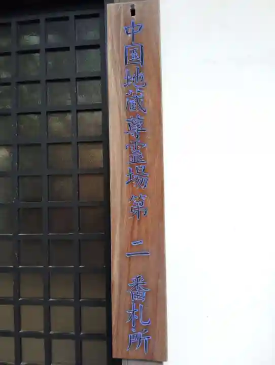 大雲寺(岡山県)