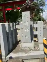 赤塚氷川神社の{uncategorized: "未分類", other: "その他", undefined: "問題あり", building: "その他建物", grave: "お墓", sacred_gate: "鳥居", guardian: "狛犬", statue: "像", buddha: "仏像", history: "歴史", nature: "自然", garden: "庭園", animal: "動物", pagoda: "塔", temizu: "手水舎", mountain_gate: "山門・神門", sanctuary: "本殿・本堂", subordinate: "末社・摂社", art: "芸術", scenery: "景色", jizo: "地蔵", ema: "絵馬", goshuin: "御朱印", omikuji: "おみくじ", items: "授与品その他", amulet: "お守り", goshuincho: "御朱印帳", eats: "食事", festival: "お祭り", votive_dance: "神楽", shichigosan: "七五三参", wedding: "結婚式", experience: "体験その他", initially: "初詣", around: "周辺", anti_infection: "感染症対策"}