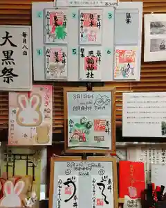 三輪神社の授与品その他 2020年08月02日(日)〜(2020年08月02日(日) 00時00分39秒投稿)