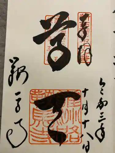 鞍馬寺(京都府)