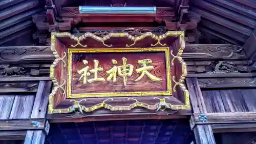 天神社（烏森天神社）のその他建物