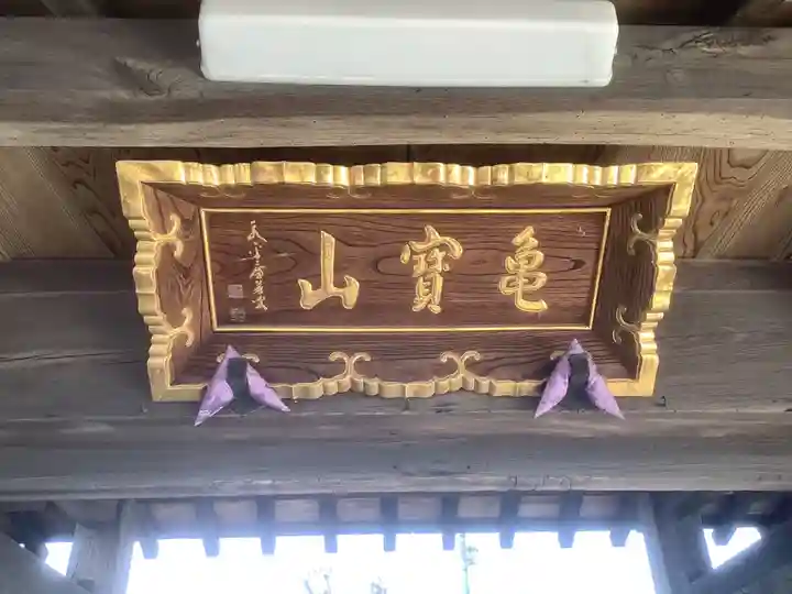 福重寺(愛知県)