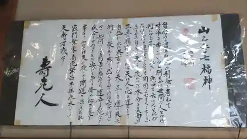 法善寺(東京都)