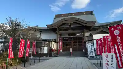 成田山函館別院函館寺(北海道)