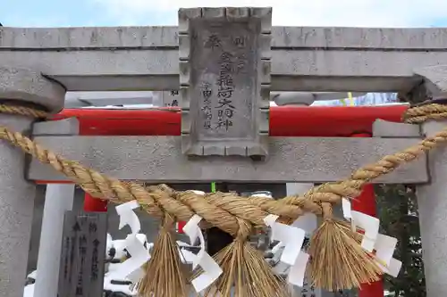 大鏑神社の末社