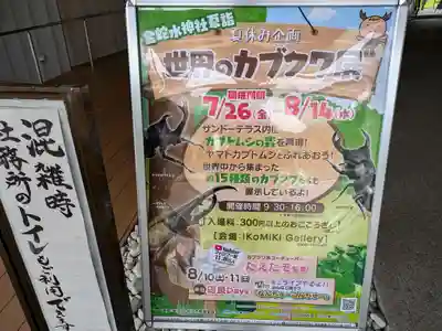 金蛇水神社(宮城県)