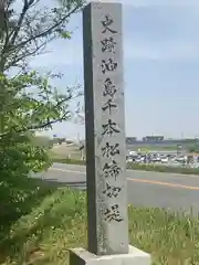 治水神社の建物その他