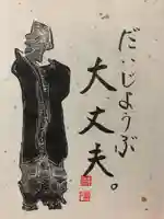 東光寺(埼玉県)