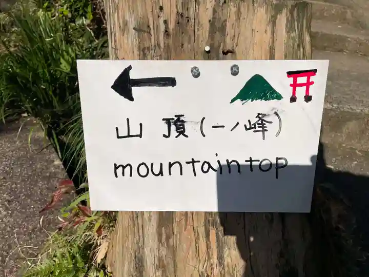 大岩大神(京都府)