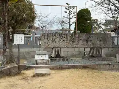 赤穂大石神社(兵庫県)