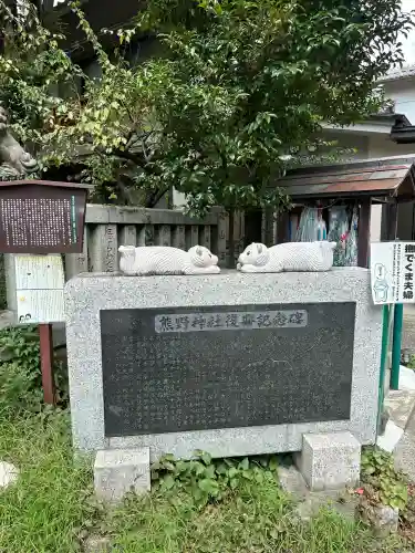熊野神社(東京都)