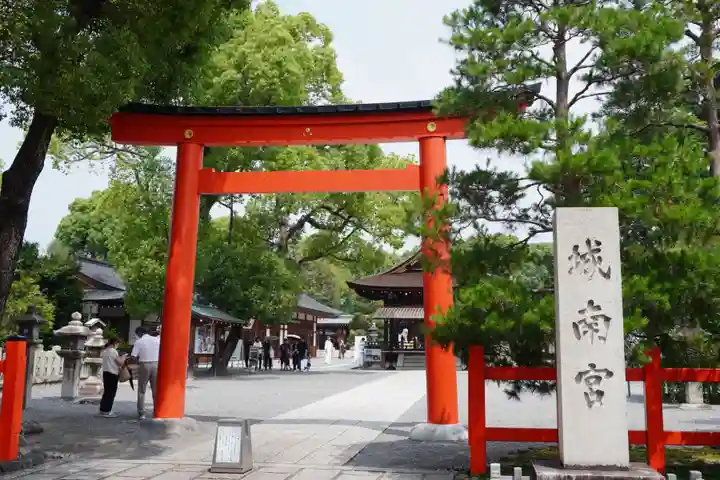 城南宮(京都府)