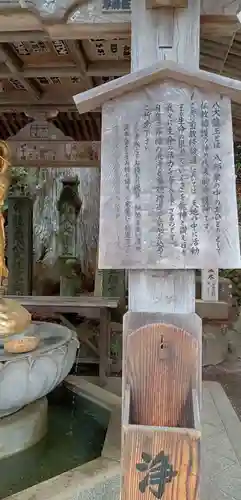 高尾山薬王院の歴史