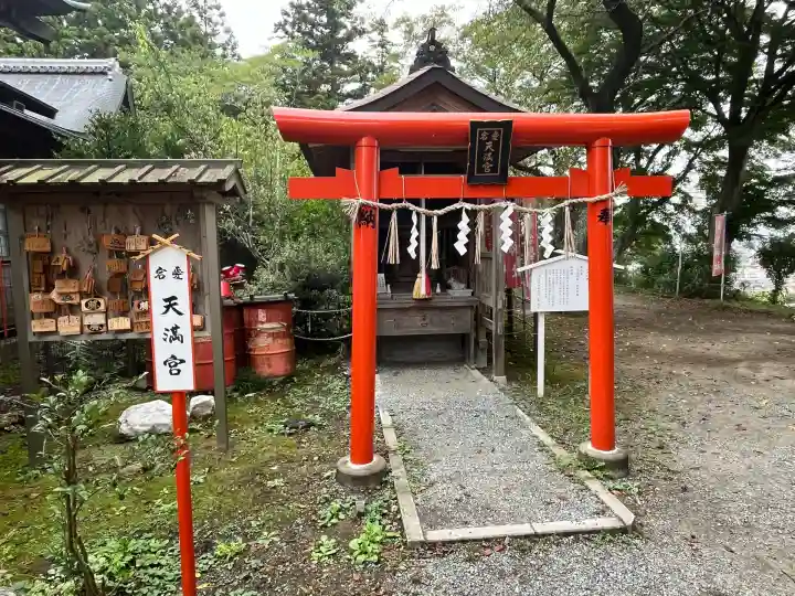 愛宕神社(宮城県)