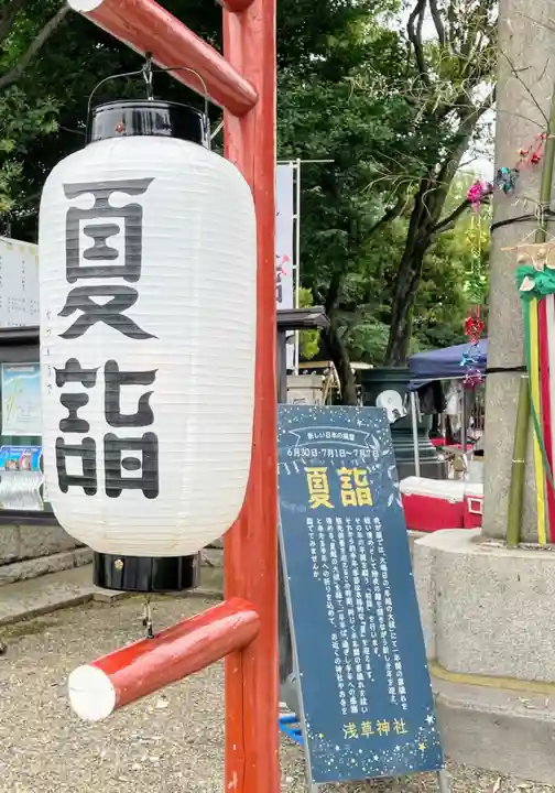 浅草神社のその他建物