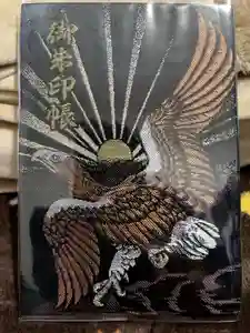 鹿島神宮の御朱印帳