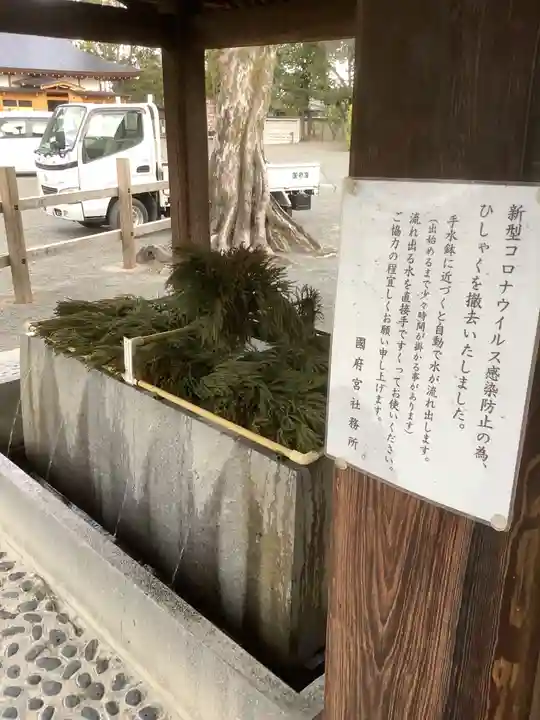 尾張大國霊神社(国府宮)の手水舎