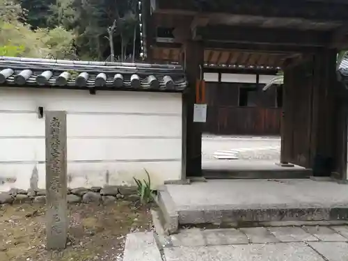 金剛寺の山門