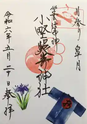 小野照崎神社(東京都)