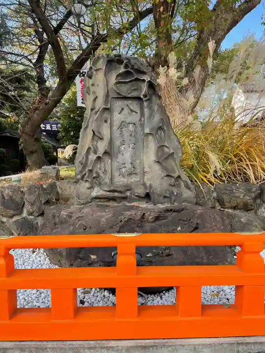 八劔神社のその他建物